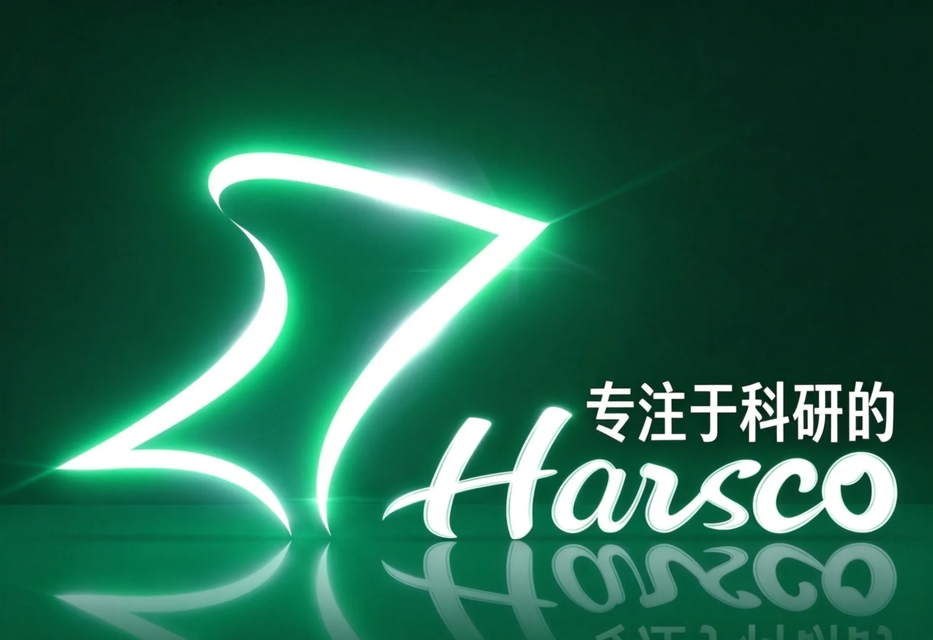 海思科创新药HSK36357胶囊Ⅰ期临床试验首例受试者入组