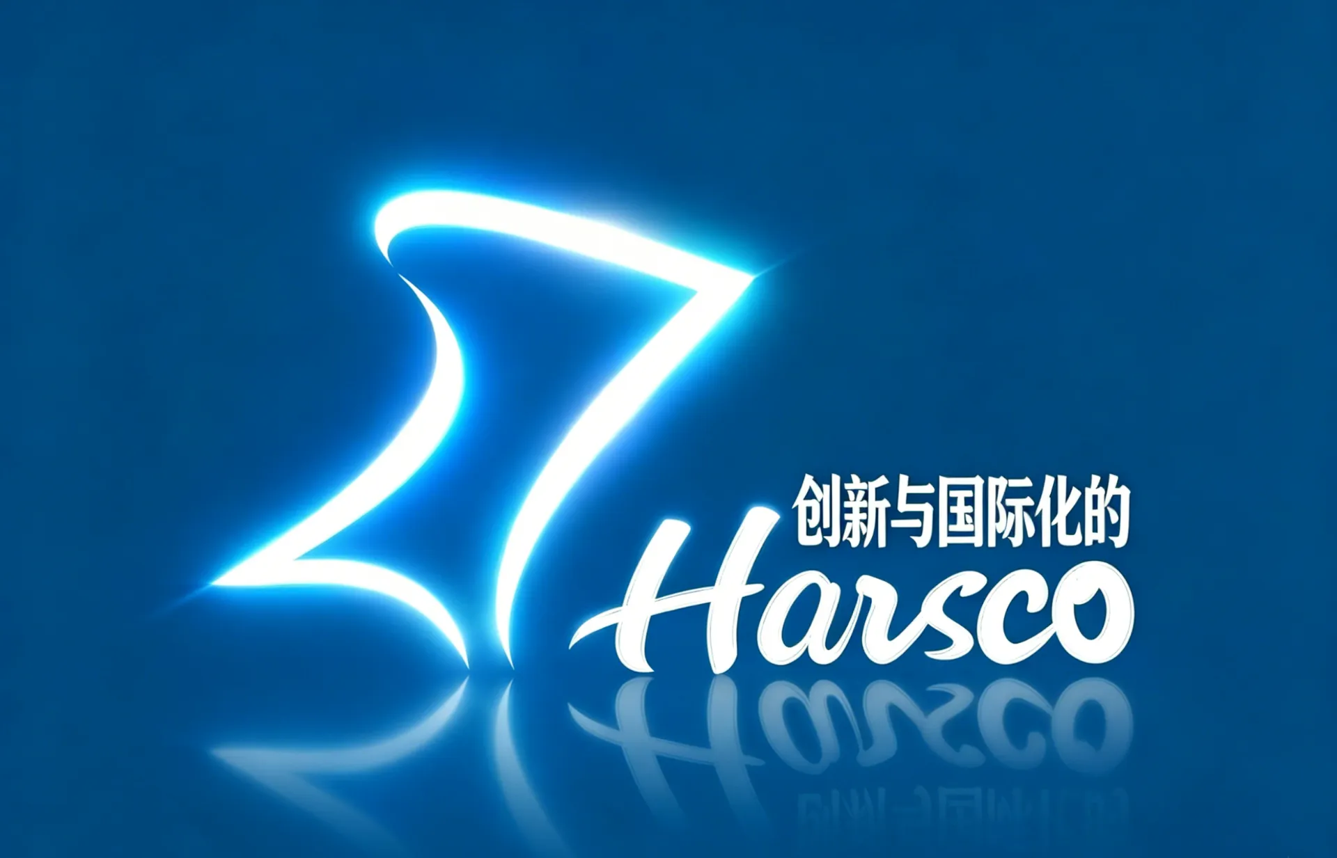 2026.4.13 海思科与美国AbbVie签署Nav1.8抑制剂授权许可协议 授权许可费最高至7.45亿美元